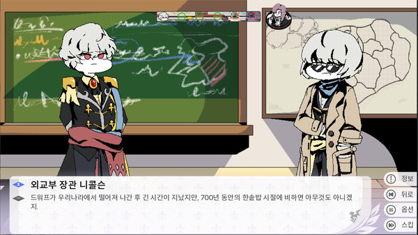 Screenshot z 그랑 엠파이어