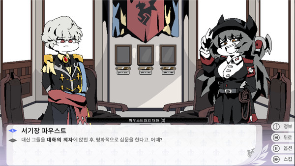 Screenshot z 그랑 엠파이어