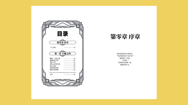 Nekoview-DESCENDANT OF NIGHTMARE novel Episode 0-1