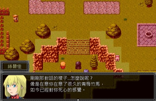 Petals of the Star Curtain - Donation screenshot 2