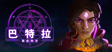 游戏封面