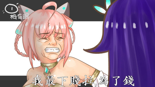 失落之白 Eternal Liiivie meme screenshot 1