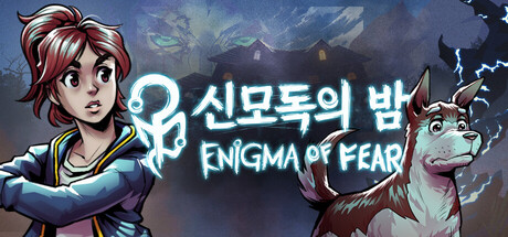 Enigma of Fear 대표 이미지