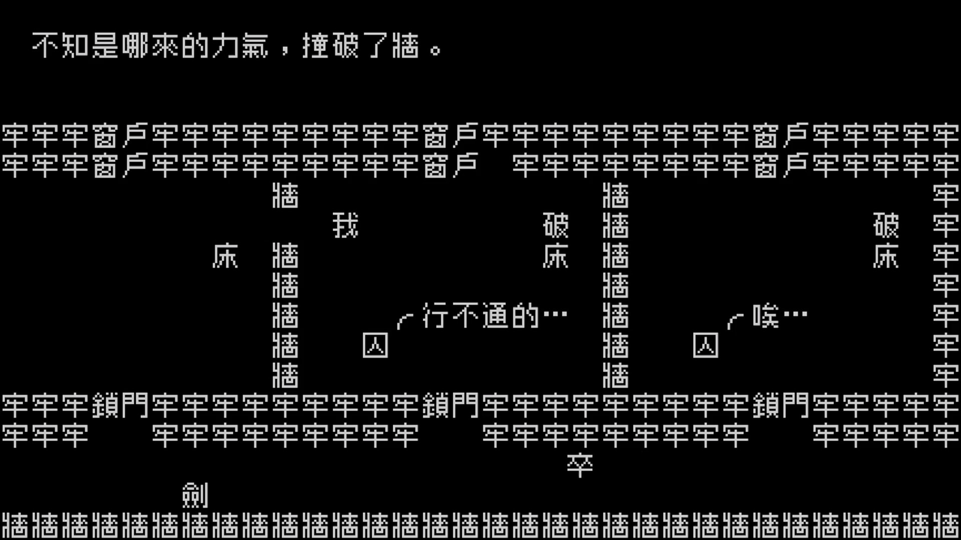 Steam：文字遊戯：第零章