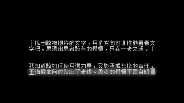文字游戏 第零章-游戏截图