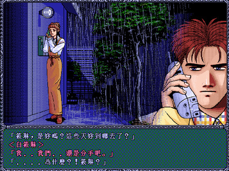 Screenshot z 正宗台灣十六張麻將2