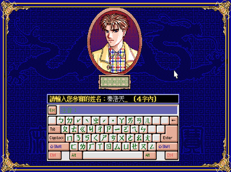 Screenshot z 正宗台灣十六張麻將2