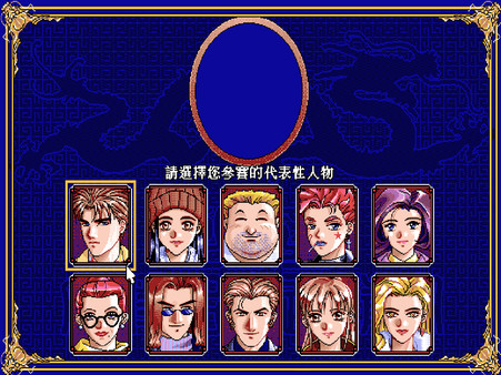 Screenshot z 正宗台灣十六張麻將2