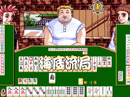 Screenshot z 正宗台灣十六張麻將2