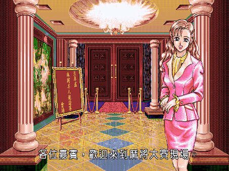 Screenshot z 正宗台灣十六張麻將2