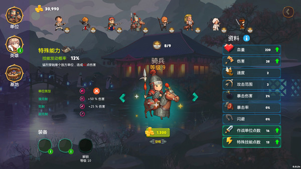 爱与战争：天选将军-游戏截图