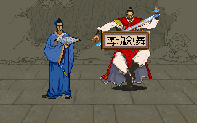 screenshot of 軒轅剣2 7