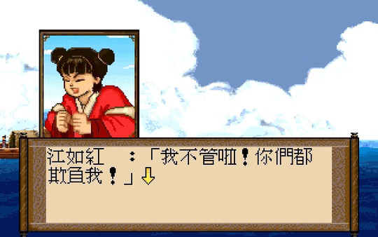 轩辕剑贰-游戏截图