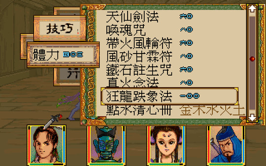 轩辕剑外传 枫之舞-游戏截图
