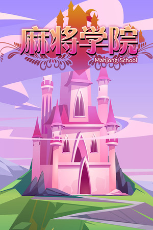 Mahjong School