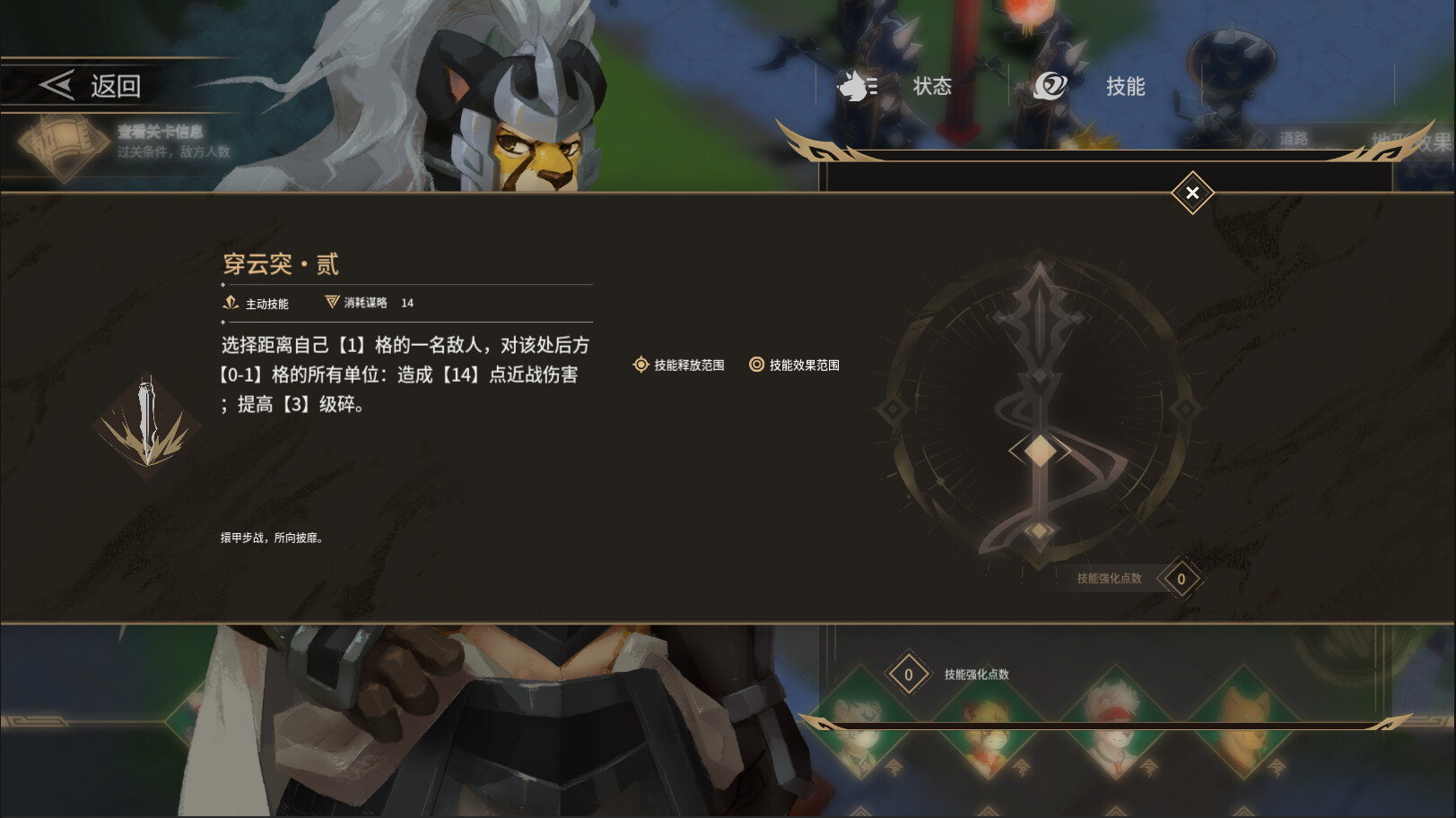 Elysium Above 履云录 screenshot #2