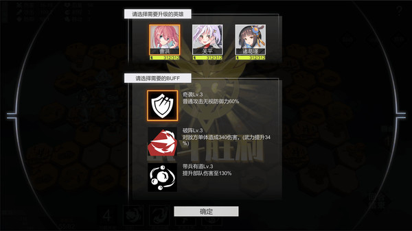 萌娘三国 screenshot 6
