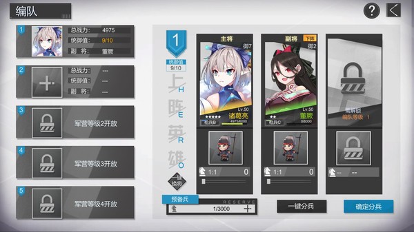 萌娘三国 screenshot 5