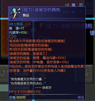 Screenshot z 最后的守护者之虚幻的梦 Screenshot z 最后的守护者之虚幻的梦