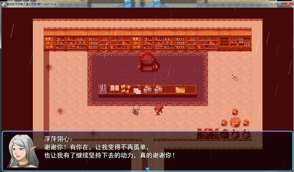 Screenshot z 最后的守护者之虚幻的梦 Screenshot z 最后的守护者之虚幻的梦