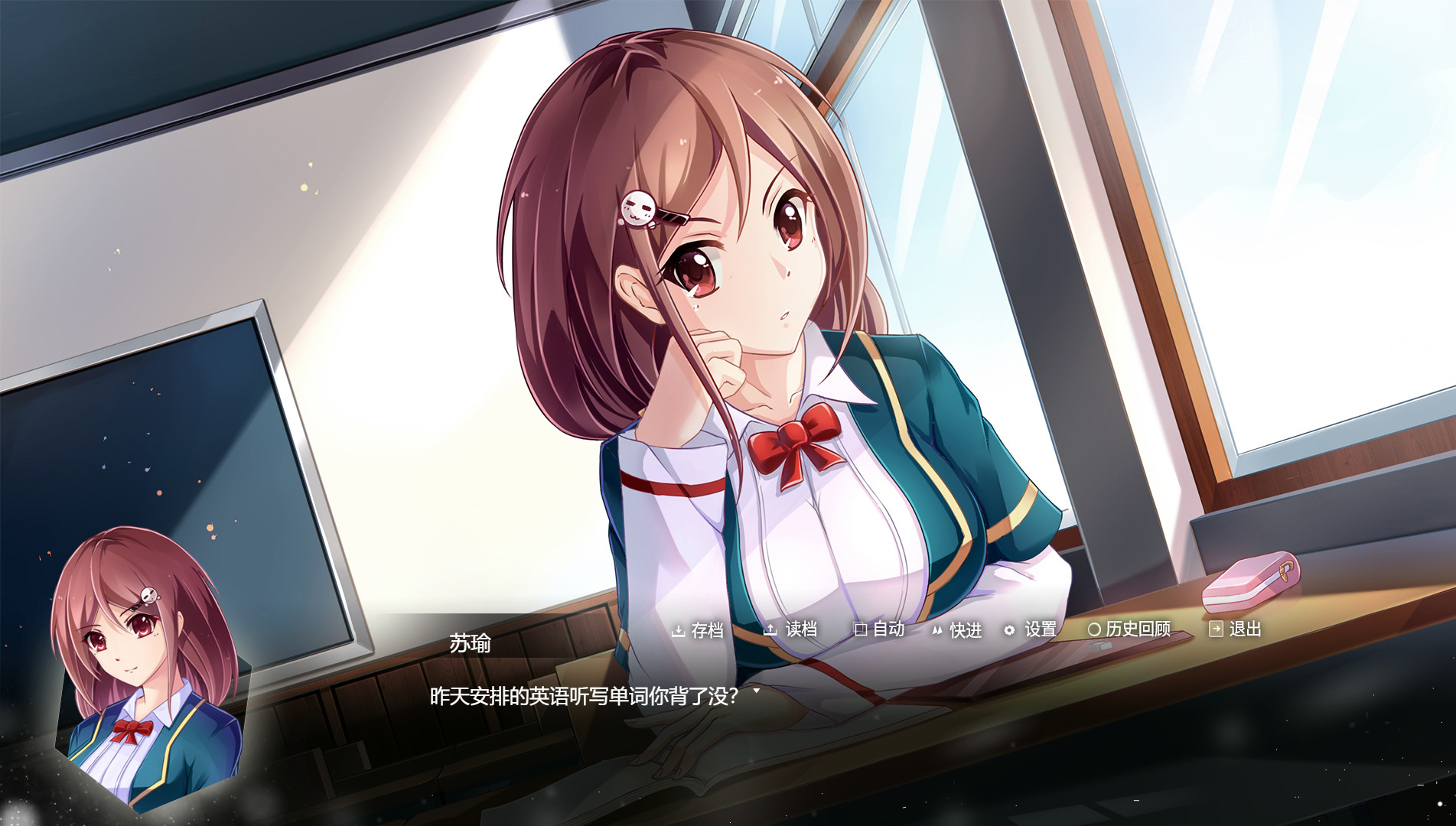 记得我 screenshot 6