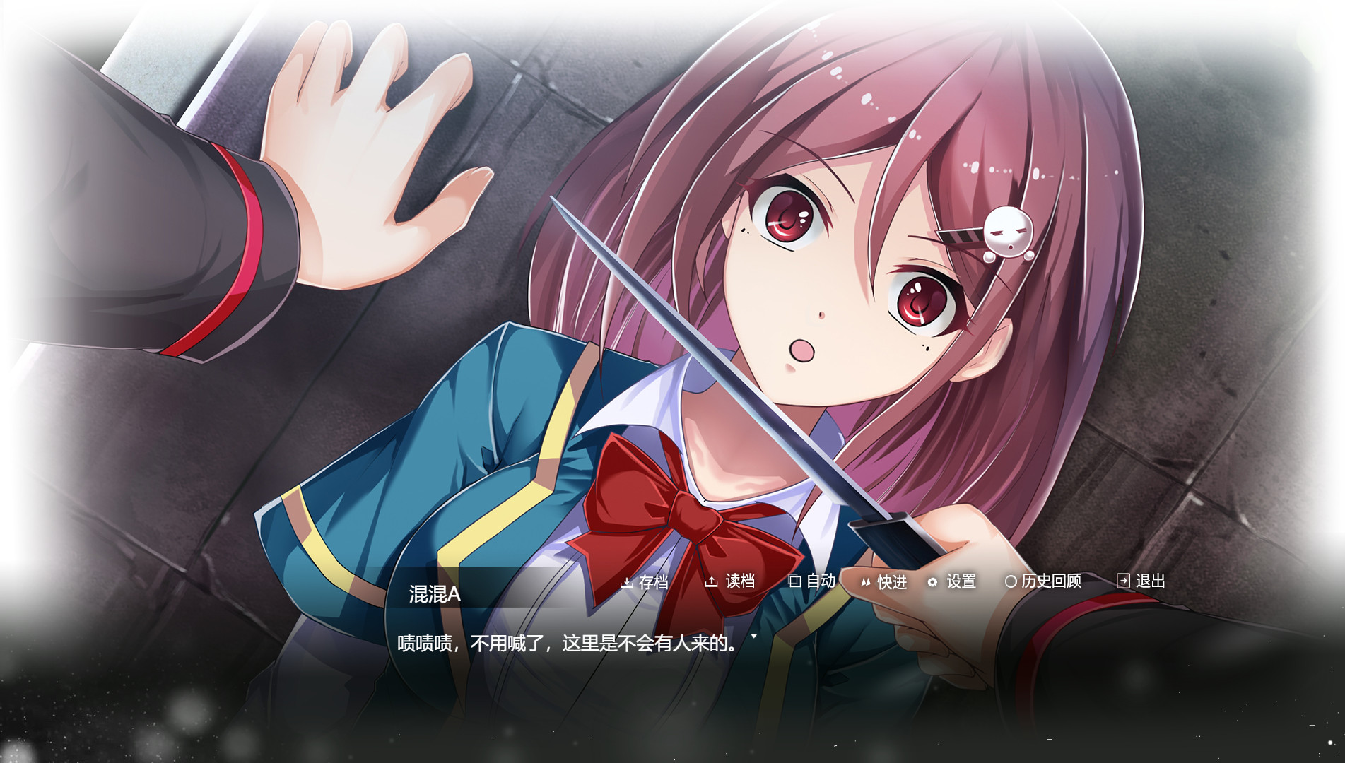 记得我 screenshot 8