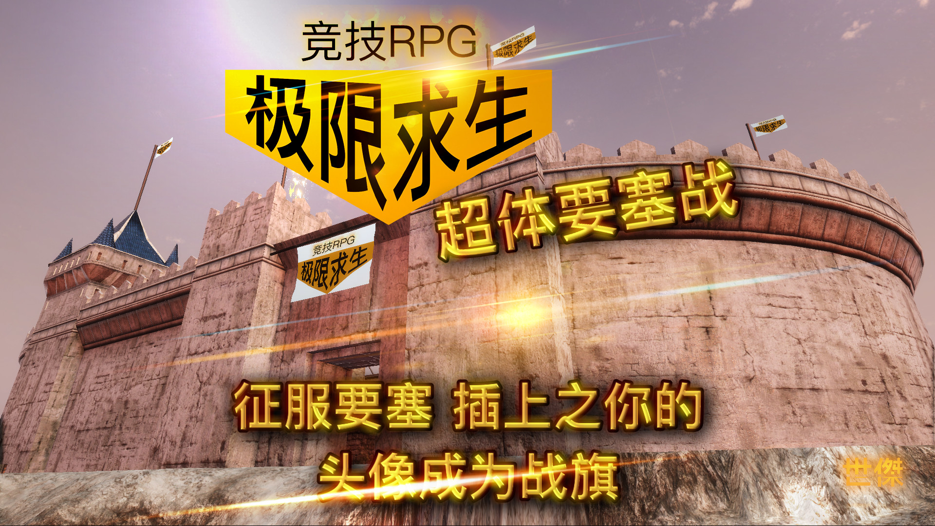 #8. 极限求生 (Steam) 由: 陈 世杰