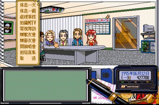 明星志愿-游戏截图