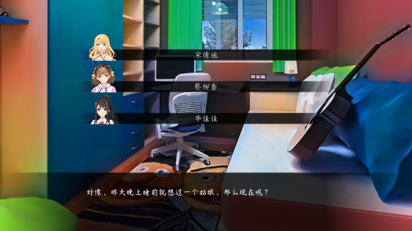 Screenshot z 夏日的回忆