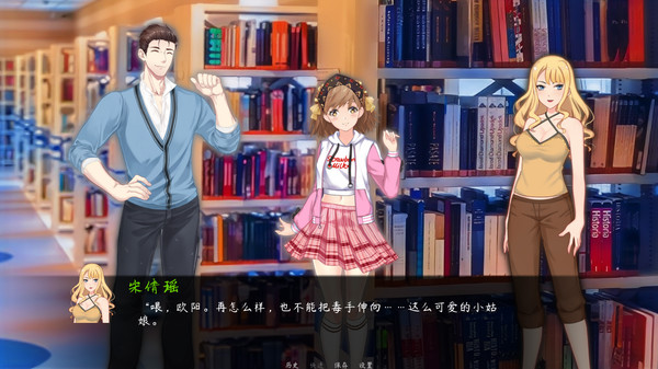 Screenshot z 夏日的回忆