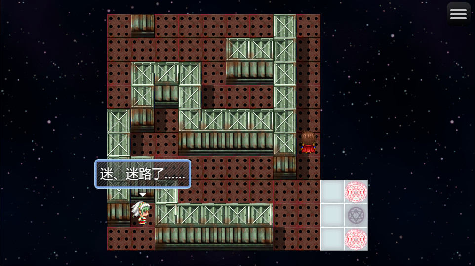 screenshot of 御寇三世：星图 4