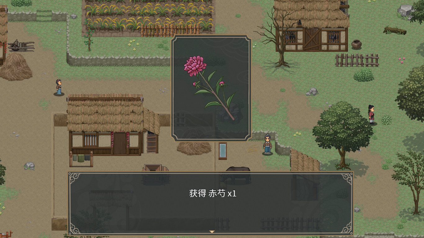 screenshot of 轻点江湖水 6