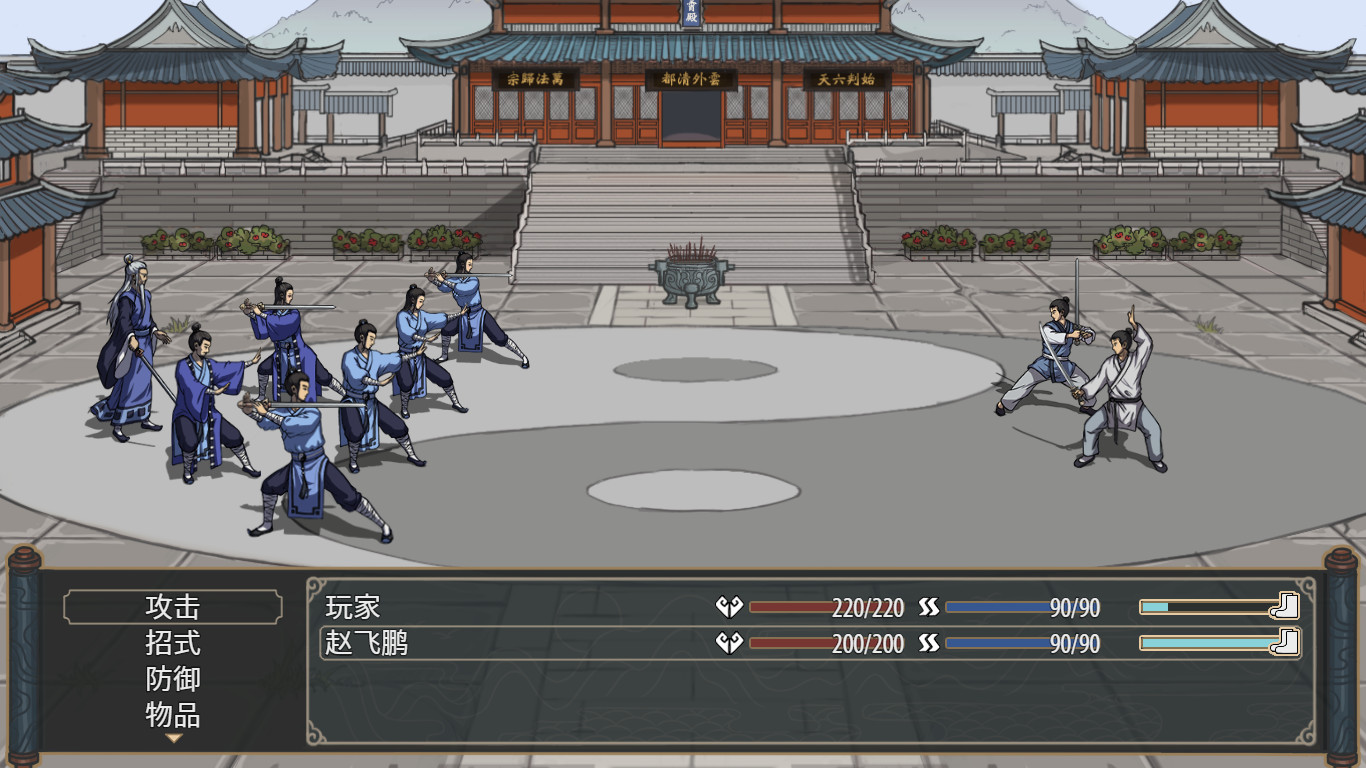 screenshot of 轻点江湖水 3