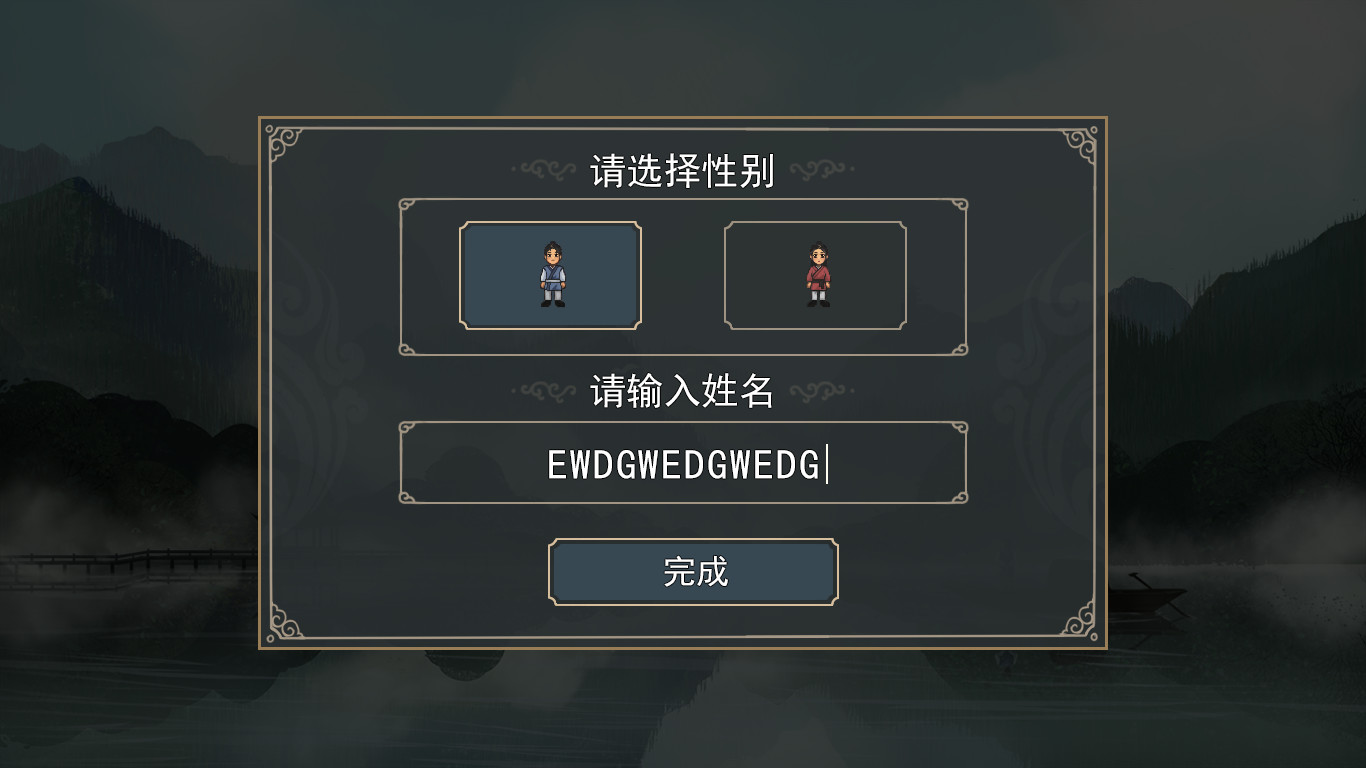 screenshot of 轻点江湖水 5