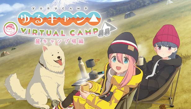 Steamで40% OFF：ゆるキャン△ VIRTUAL CAMP ～麓キャンプ場編～