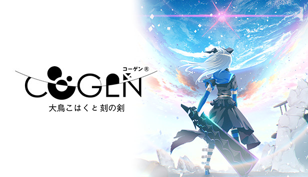 COGEN: 大鳥こはくと刻の剣 クリアファイル マイクロファイバークロス 特典 Steam:COGEN: 大鳥こはくと刻の剣 / COGEN: Sword of Rewind