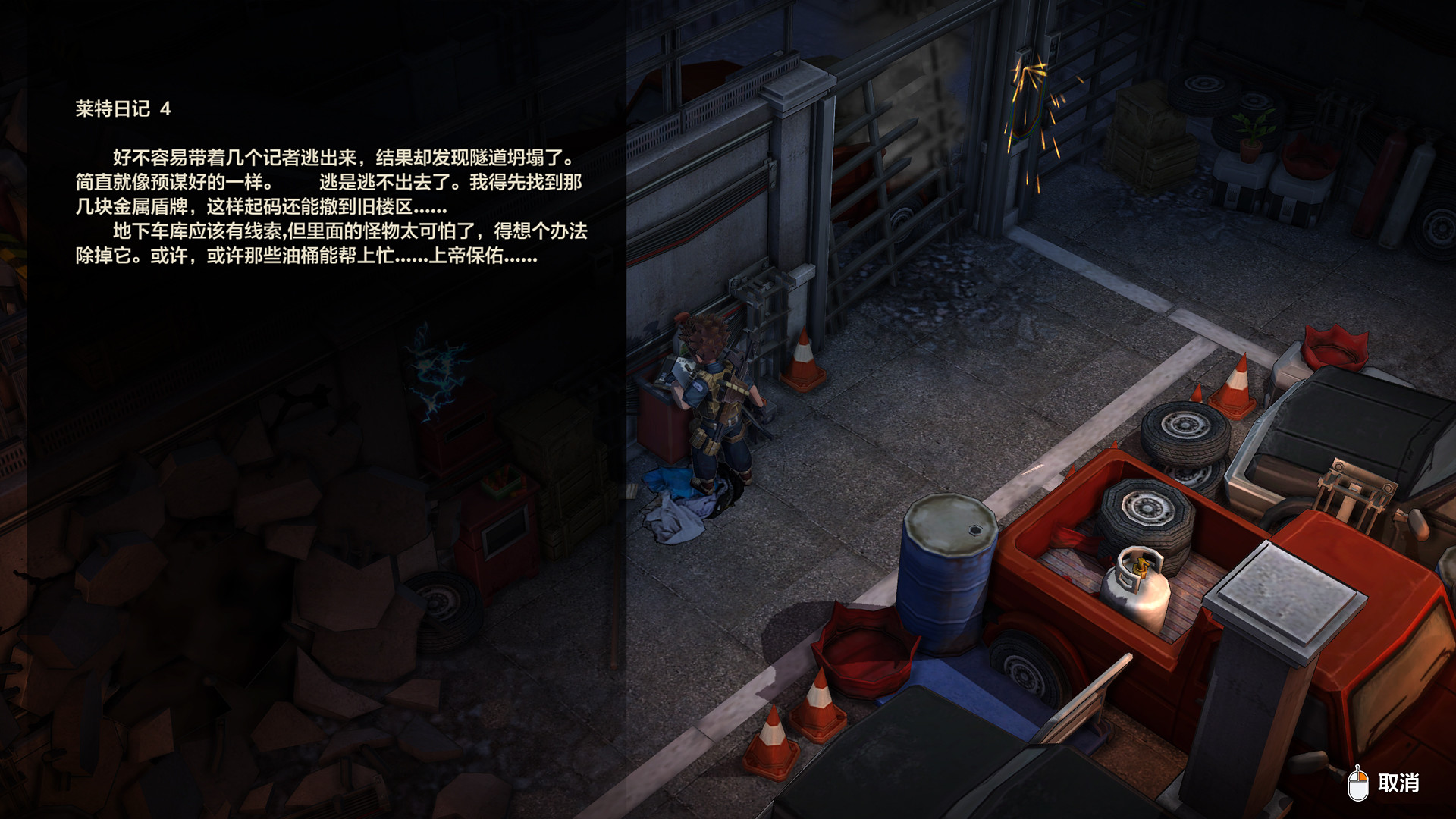 秘馆疑踪2/Heaven Dust 2 截图