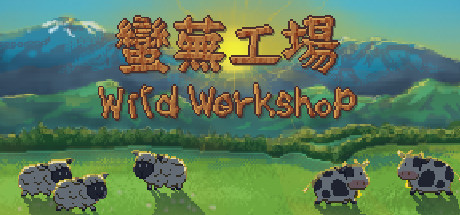 Wild Workshop Cover Image