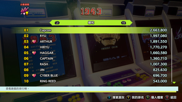 Capcom Arcade Stadium 遊戲截圖 8