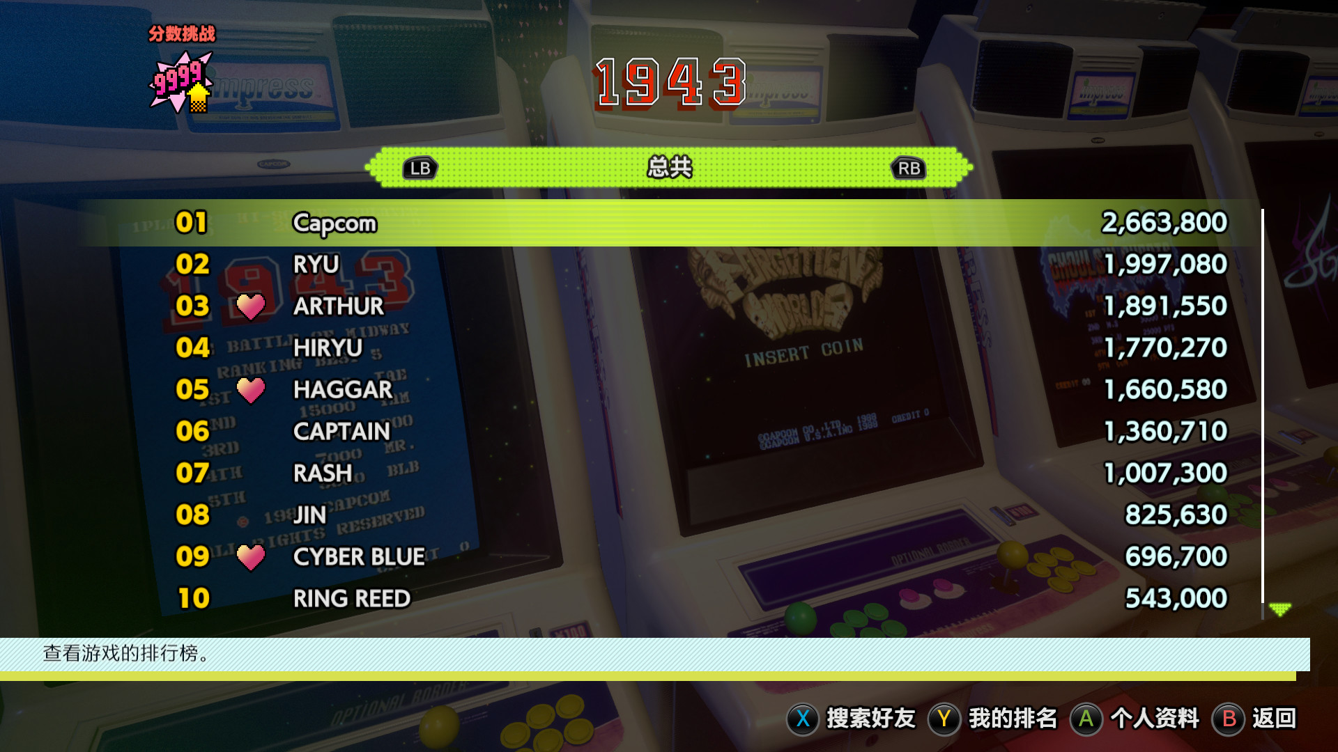 卡普空街机合集|Capcom Arcade Stadium|Build15647467|整合全DLC