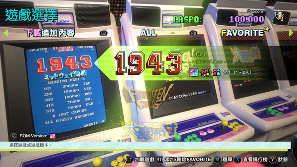 Capcom Arcade Stadium 遊戲截圖 1