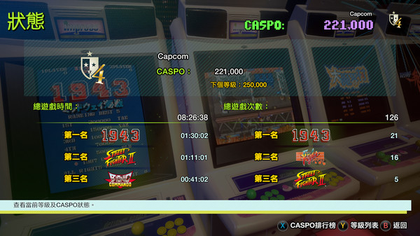 Capcom Arcade Stadium 遊戲截圖 7