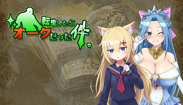 転生したらオークだった件。