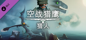 The Falconeer: Revolution Remaster - The Hunter