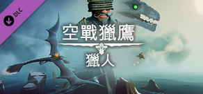 The Falconeer: Revolution Remaster - The Hunter