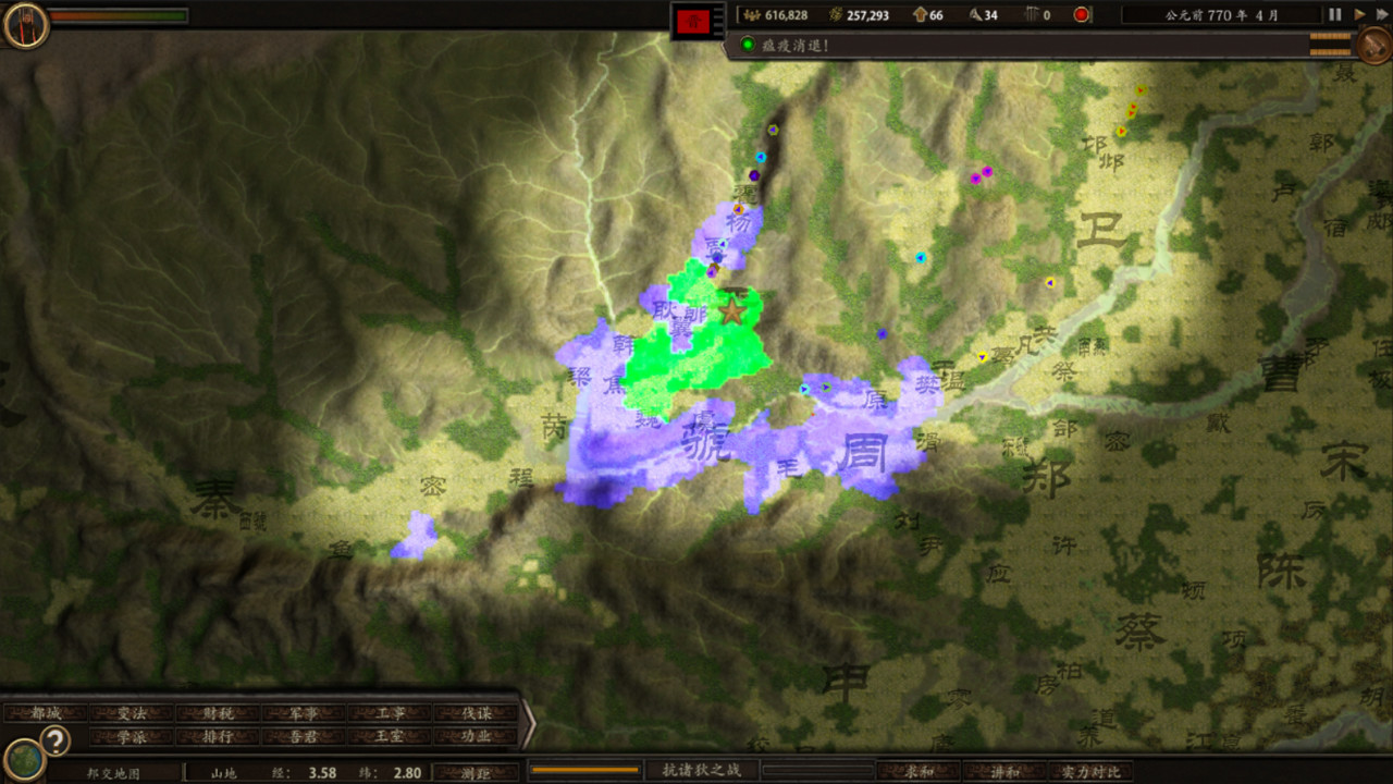 春秋 screenshot 5
