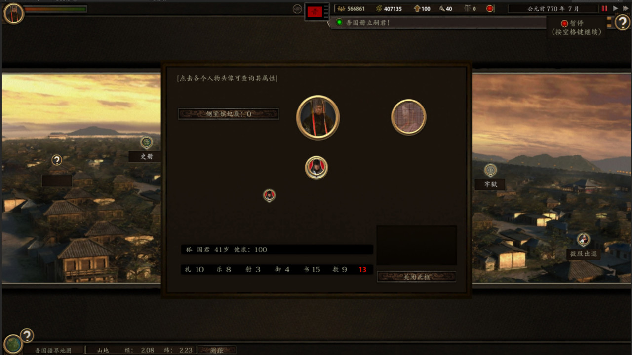 screenshot of 春秋 14