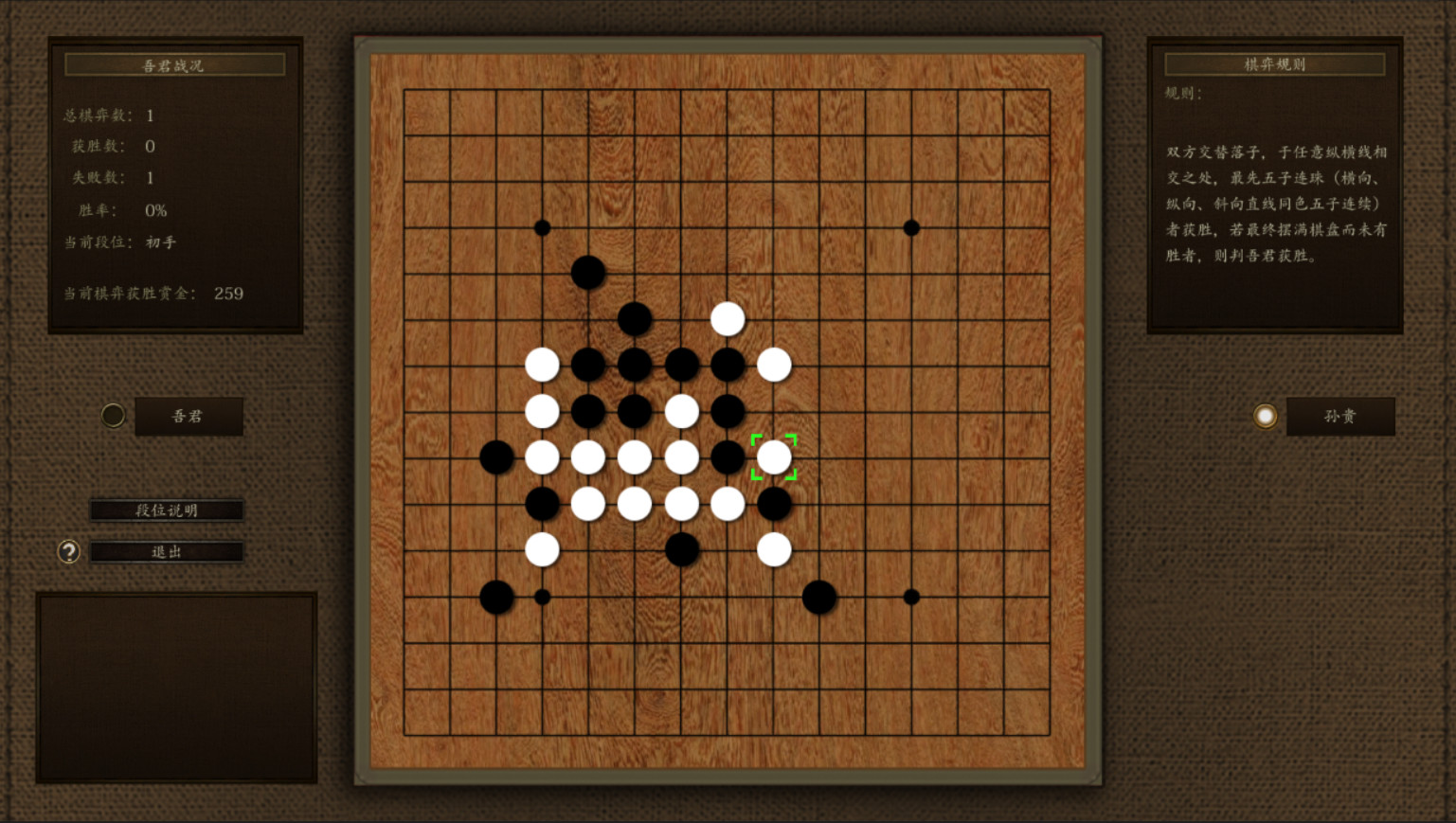 春秋 screenshot 10