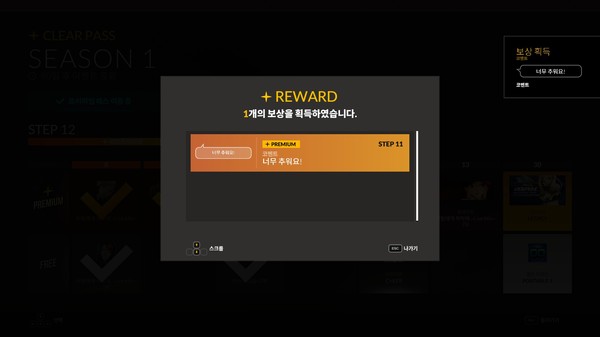 DJMAX RESPECT V - CLEAR PASS : S1 PREMIUM TICKET