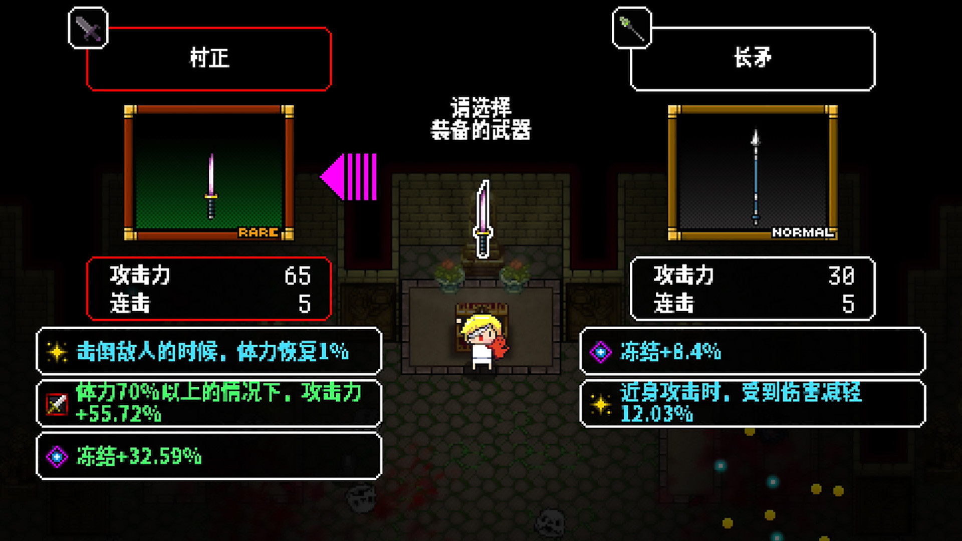 RASPBERRY MASH 截图